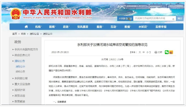 江西水利廳：在湖泊周邊、水庫庫汊建設(shè)光伏、風(fēng)電項目的，要科學(xué)論證，嚴(yán)格管控！