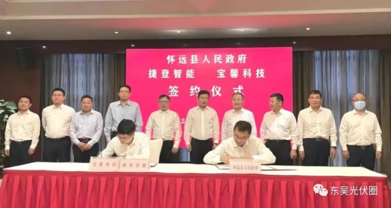 總投資約127.2億！捷登智能、寶馨科技18GW異質(zhì)結(jié)電池+8GW組件項目落戶懷遠(yuǎn)