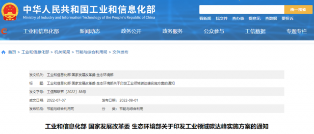 工信部：加快分布式光伏、分散式風電等一體化系統(tǒng)開發(fā)運行，促進就近大規(guī)模高比例消納可再生能源