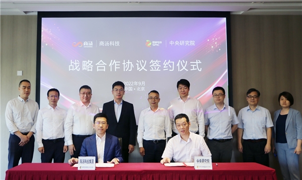 以“軟實(shí)力”助推能源行業(yè)“硬指標(biāo)”， 商湯科技與國家電投中央研究院達(dá)成戰(zhàn)略合作