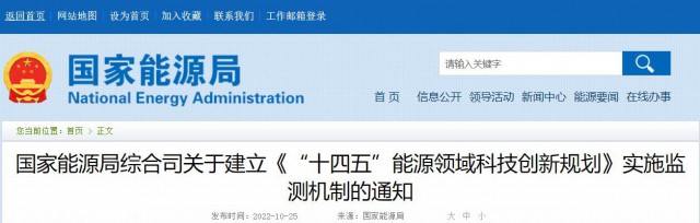 光伏、風電、水電及氫能被列入“十四五”能源重點任務榜單！