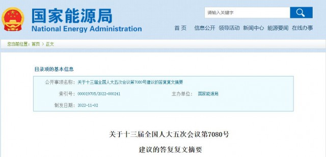國家能源局：將更多金融資源投向光伏發(fā)電等可再生能源領域！