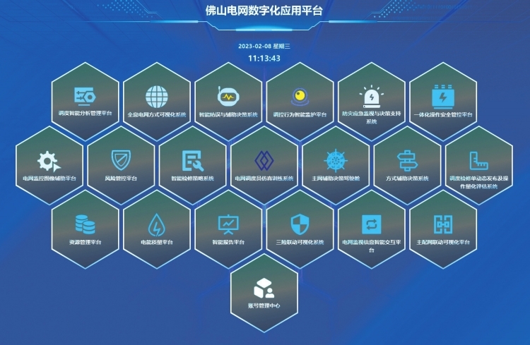 廣東佛山供電局全網率先實現(xiàn)地區(qū)電網“四個透明”