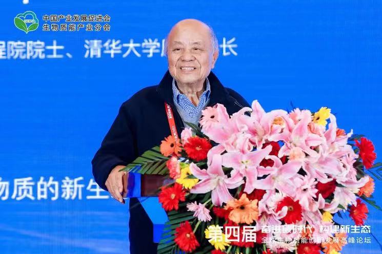 倪維斗院士：通過技術(shù)創(chuàng)新，大力發(fā)展超級能源生物質(zhì)燃料