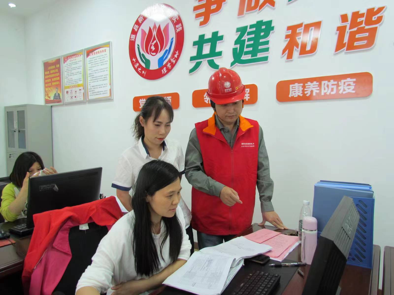 國網(wǎng)道縣供電公司“黨建引領(lǐng)·村網(wǎng)共建”助力鄉(xiāng)村振興按下“快進(jìn)鍵”，跑出“加速度”