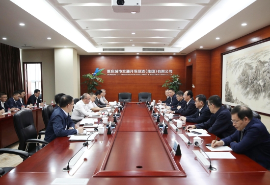 丁焰章與重慶交通開投集團黨委書記、董事長石繼東舉行會談