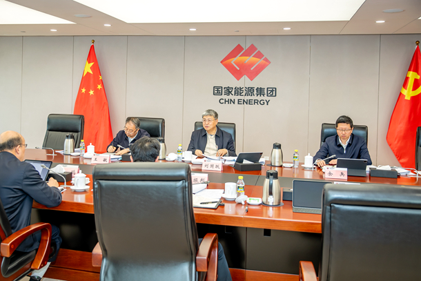 國家能源集團黨組學(xué)習貫徹習近平總書記重要指示精神和中央有關(guān)文件精神