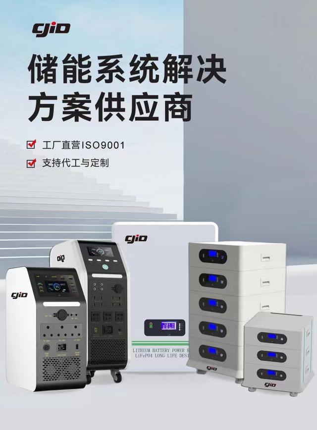儲(chǔ)積電：領(lǐng)先的新能源儲(chǔ)能企業(yè)，提供全方位儲(chǔ)能系統(tǒng)解決方案