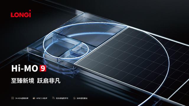隆基再破世界紀(jì)錄，并發(fā)布第二代超高效BC產(chǎn)品
