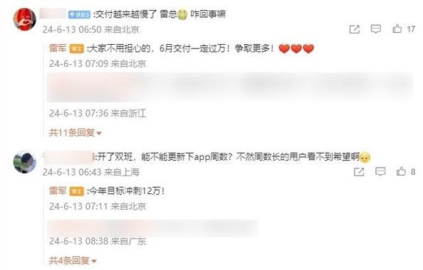 第一批小米車主，已經(jīng)開始賣車了