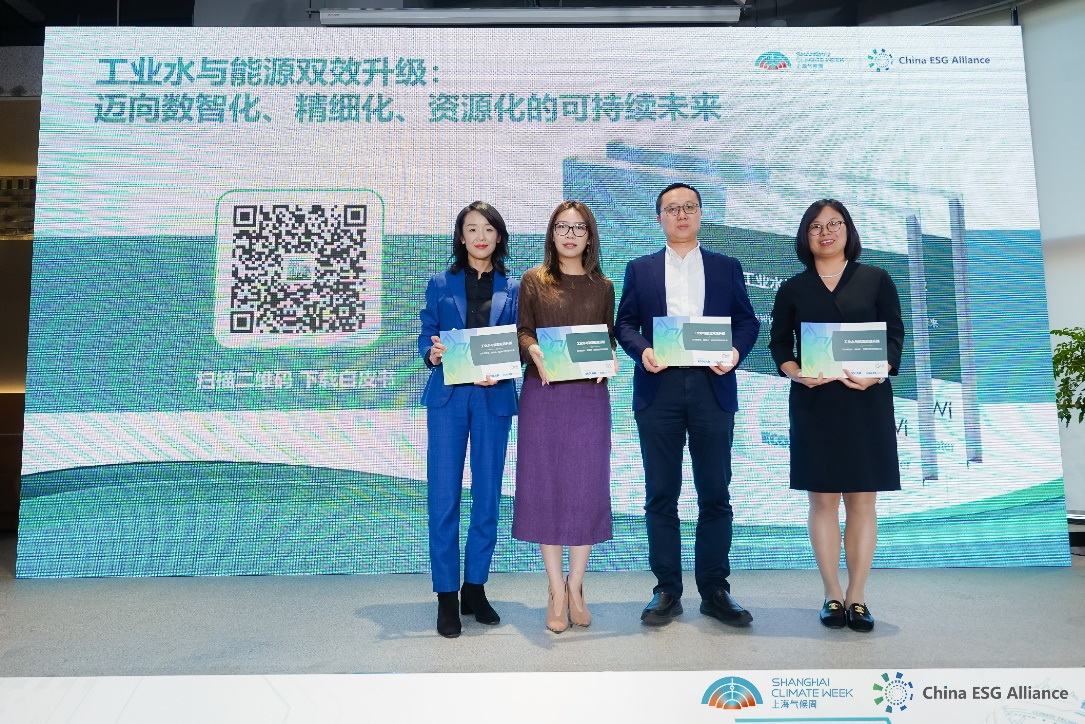 聚焦工業(yè)水與能源雙效升級，藝康白皮書揭示工業(yè)可持續(xù)發(fā)展新趨勢