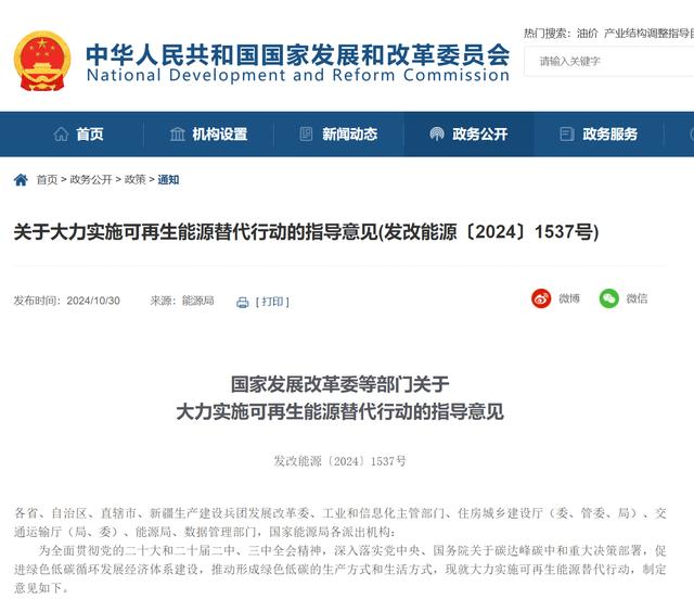 推動綠色能源有序轉(zhuǎn)型，我國未來5年怎么做