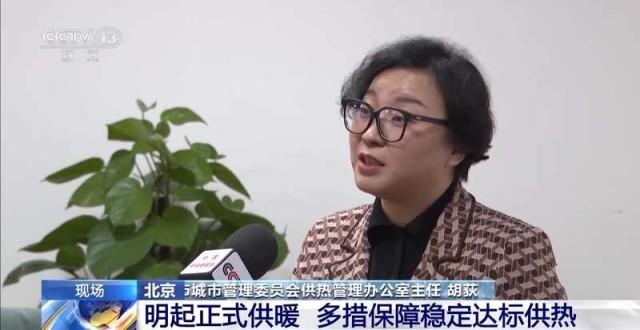 北京供暖正式啟動，新能源供熱更高效節(jié)能